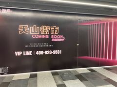 -超级鸡车(长宁娄山关路店)