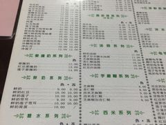菜单-仁信双皮奶(东川路店)