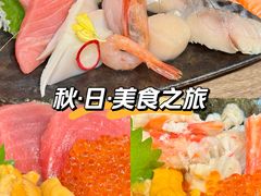 -札幌二条市场 大矶(本店)