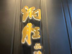 -炳胜品味(珠江新城店)