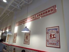 -陳艳红火锅(港汇店)