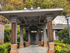 -伯先公园