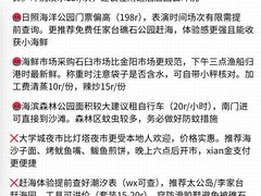 -日照海滨国家森林公园
