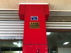 -叶老大肥肠