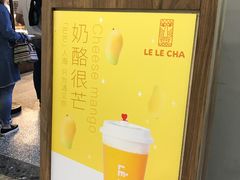 -LELECHA乐乐茶(上海五角场万达广场店)