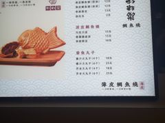 菜单-粉粉乐鲷鱼烧(美罗城店)
