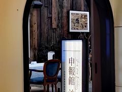 -THE PRESS(申报馆店)