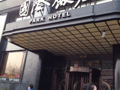 iphone_upload_pic-上海国际饭店