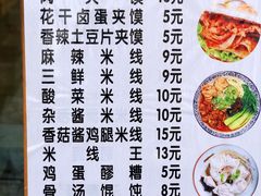 -秦镇郭家米皮(大庆路店)