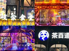 -成都欢乐谷