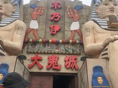 -朝阳公园游乐园