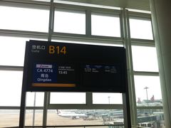 -杭州萧山国际机场