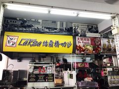 -结霜桥叻沙