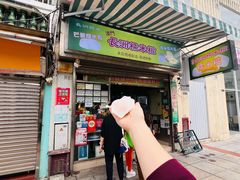 -澳门长洲糯米糍(柯打苏沙街店)
