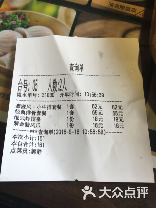 豪享来牛排(亿丰广场店)图片 - 第56张