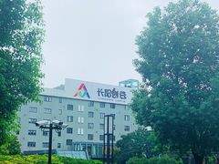 -长阳创谷