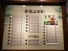 菜单-七叔公面家(拱北口岸店)
