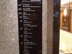 -上海新锦江大酒店