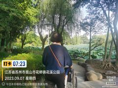 -花溪公园