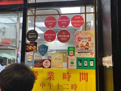 -麦文记面家(佐敦店)