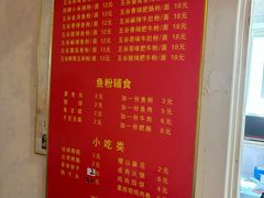 -五味草堂五谷渔粉(茂业店)