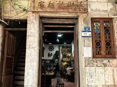 -吴财记面家(大同路店)