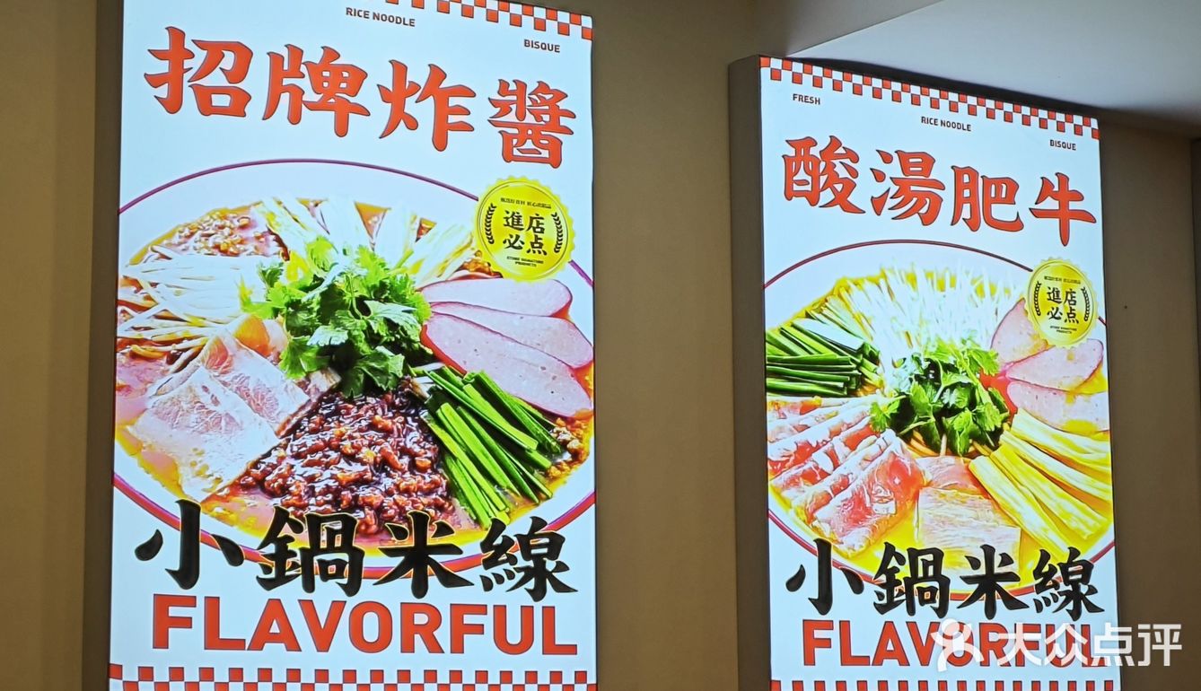 米线脑袋们！香港肥锅港式米线也开在厦门了[惊叹]