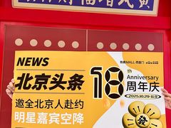 -凯德MALL(西直门店)
