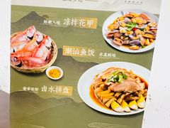 -鱼篮仔·潮汕美食(圆明新园店)