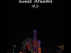 -横店影视城梦幻谷园区