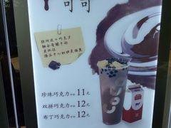 -CoCo都可(白石洲店)