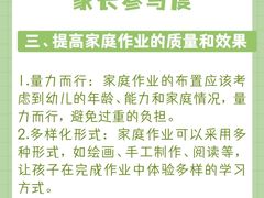 -吉的堡幼儿园(华城园)