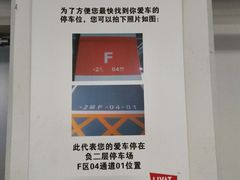 场地-荟聚西红门购物中心-停车场