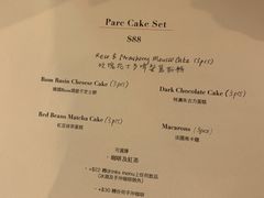 菜单-Parc古道具公园(Parc Antique & Lifestyle)