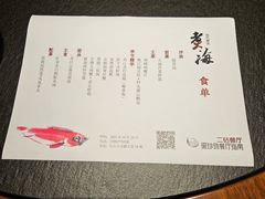 -潮汕味道·煮海餐厅(金麟大厦店)