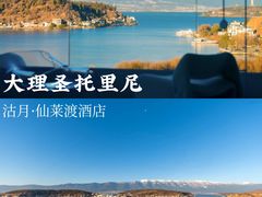 -大理洱海