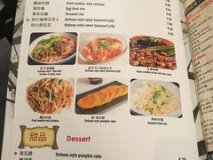 菜单-峨嵋一派