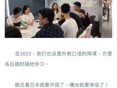 -帝京日语(春熙路旗舰校区)