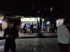 门面-小草糖水(海棠村店)