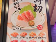 -友壹町寿司(佛山新DNA店)