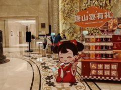 -唐山河头老街国丰维景国际大酒店