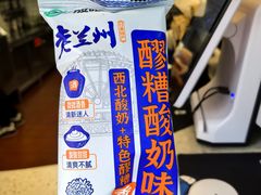 -放哈·甜醅子奶茶创造者(正宁路店)