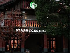 -星巴克臻选(思南公馆店)