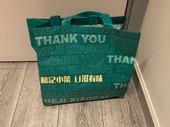 -和记小菜(七宝店)