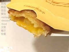 芒果派-麦当劳(南后街店)