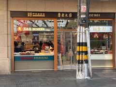 -真老大房(南京东路店)