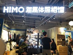 -海马体照相馆(深圳万象天地店)