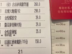 -金悦轩海鲜城(渔人码头店)