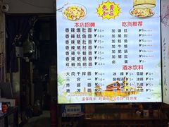 -香辣爆肚面(钟楼店)
