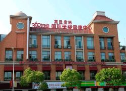 -沪壹健康国际母婴月子中心(360复旦奥医一妇婴东院店)